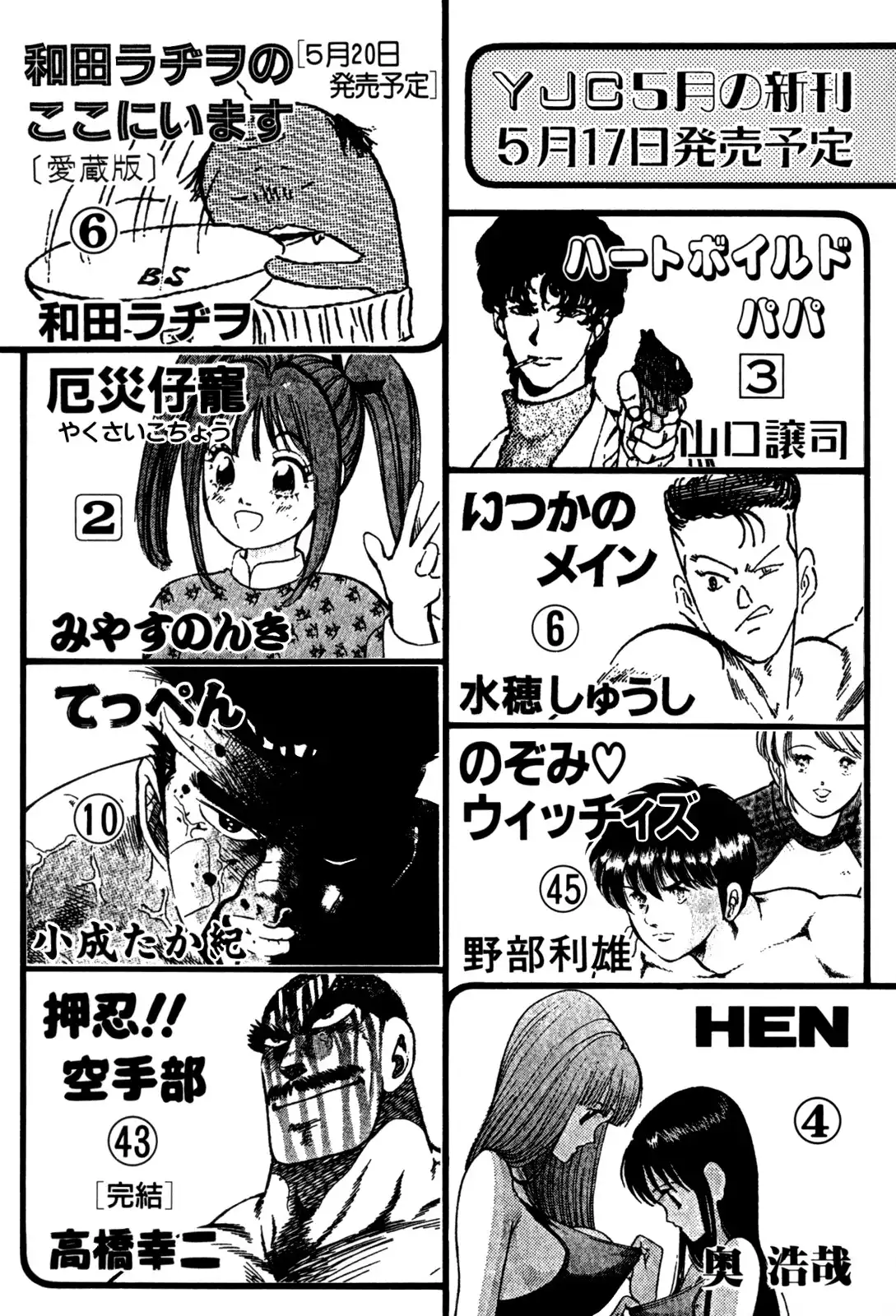 Koukou Tekken-den Tough Chapter 10.019 211